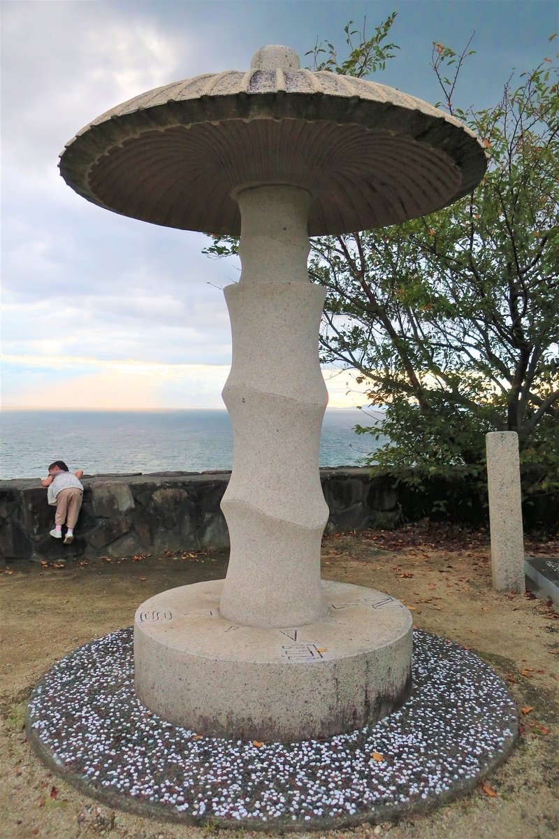 海風薫るブナシメジ 五色夕日ヶ丘公園の方位を示すモニュメント